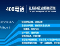 快速辦理400電話指南 5個關鍵步驟與移動電信代理服務秘訣