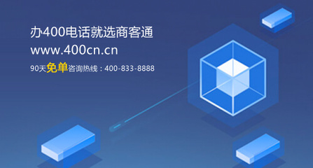 400電話辦理渠道解析 代理服務的優勢與指南